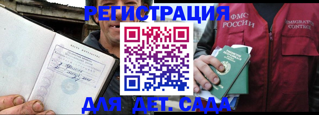 прописка паспорт в Похвистнево